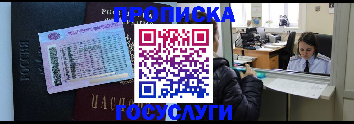 прописка паспорт в Коряжме