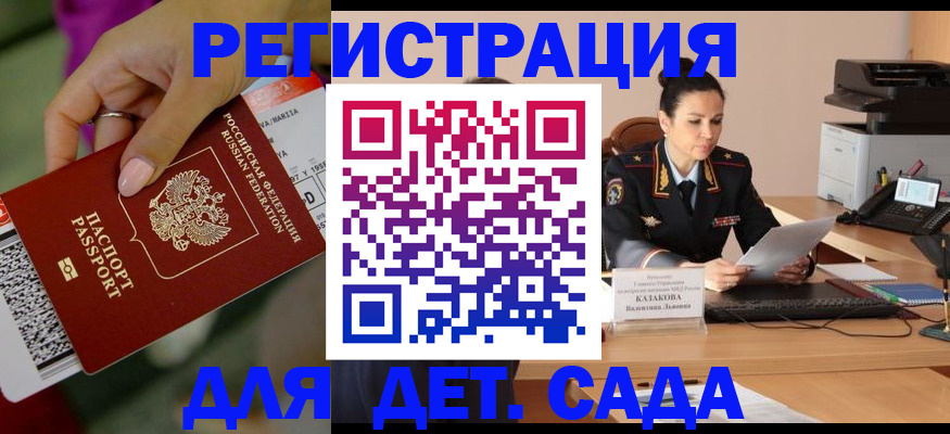 временная регистрация 2025 в Коряжме