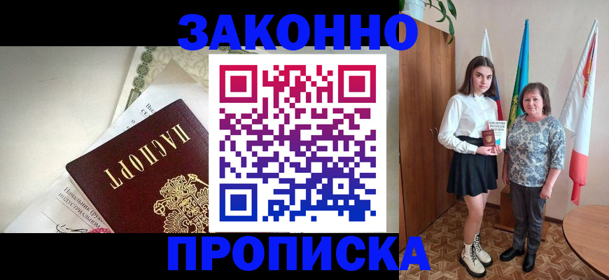 прописка для школы в Коряжме