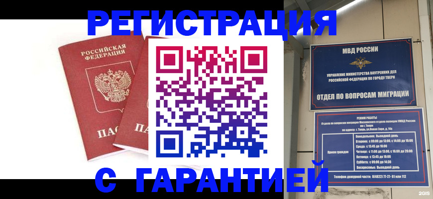 регистрация для школы в Коряжме